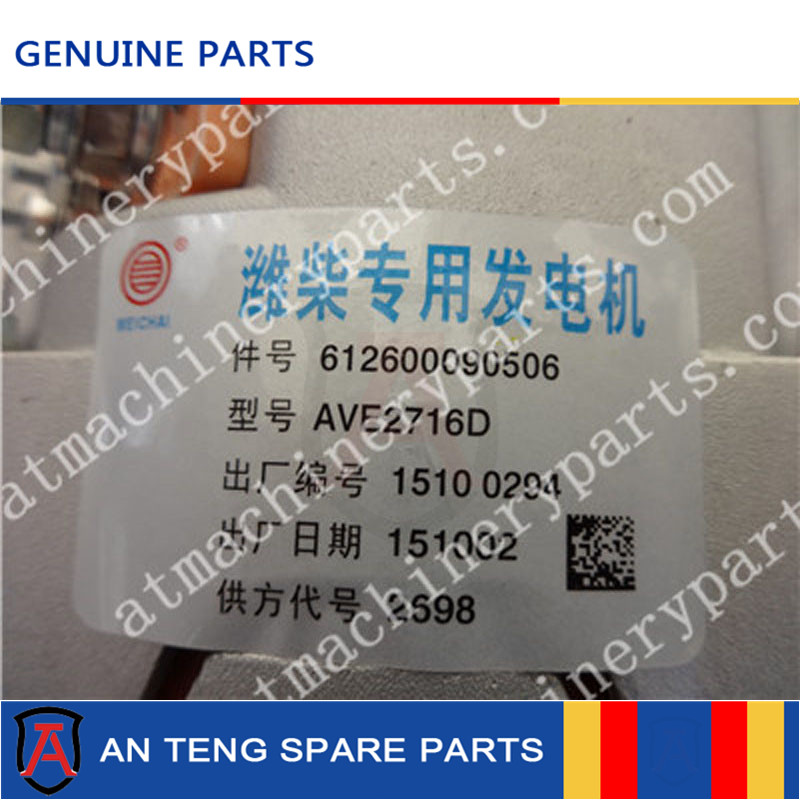 alternator 612600090506